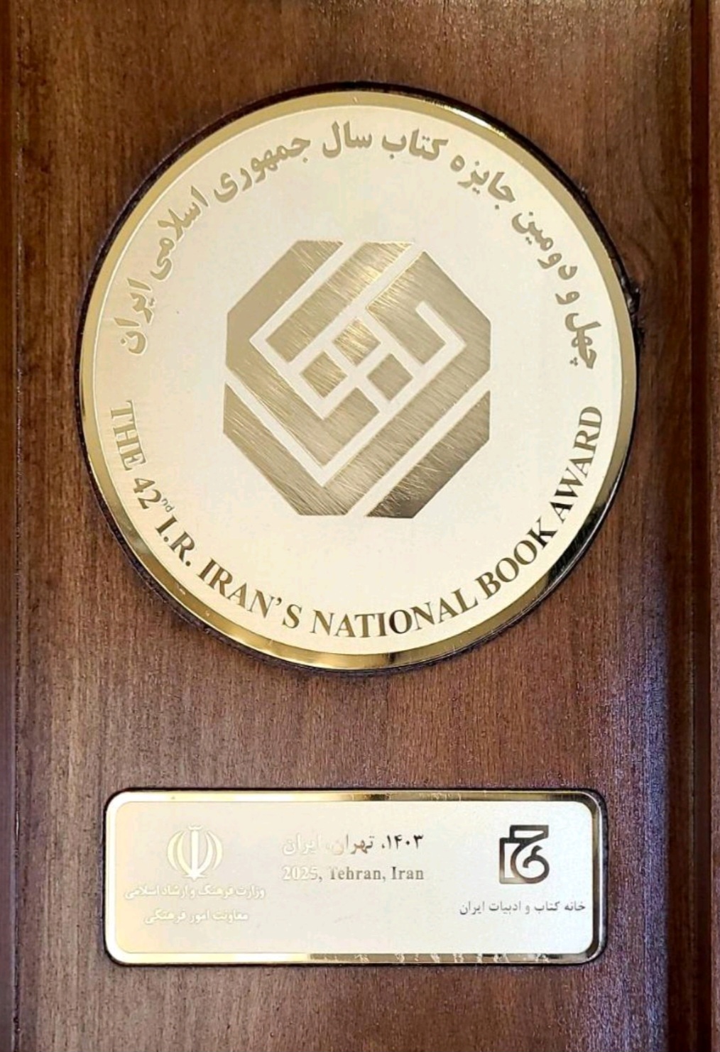 مهران خسروتاش