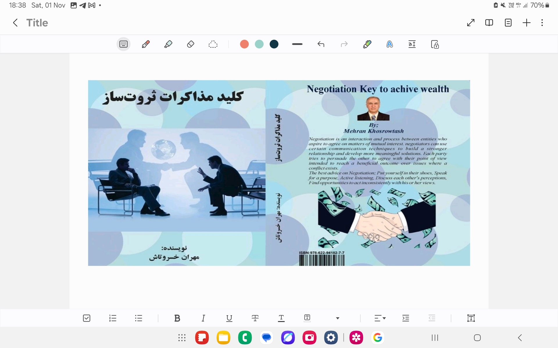 مذاکره موفق