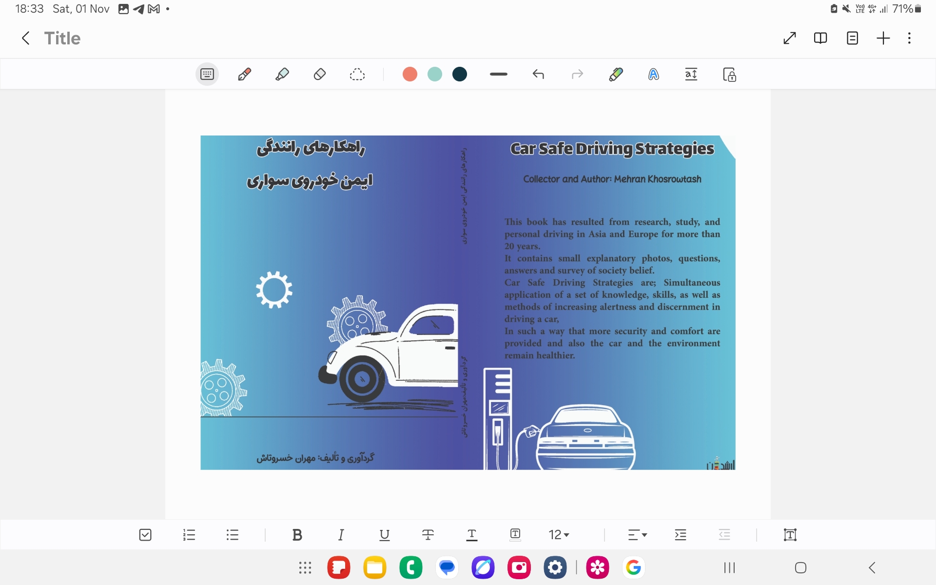 رانندگی ایمن و اتومبیلرانی حرفه ای