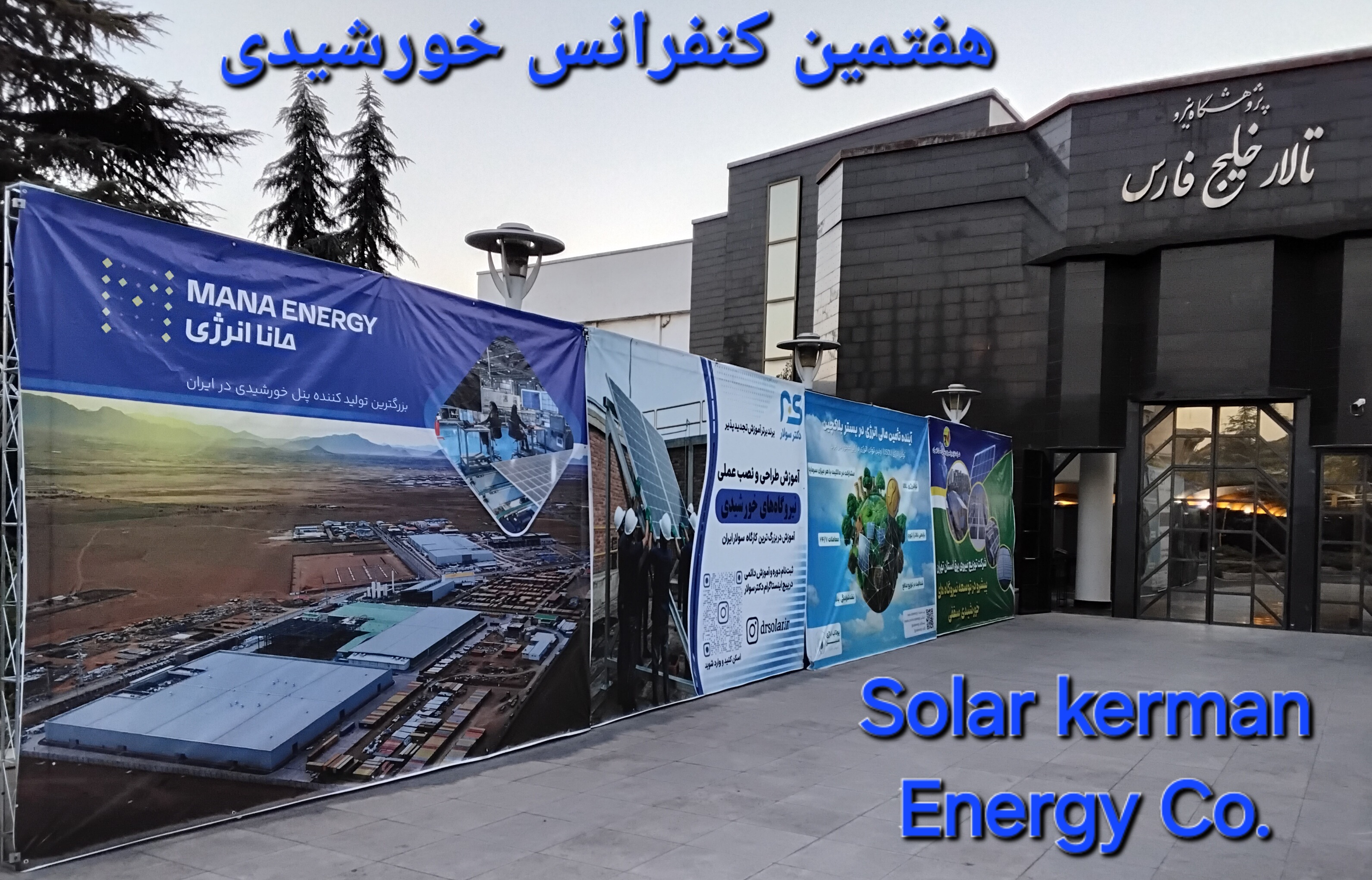 گذار انرژی به سوی تجدید پذیرها