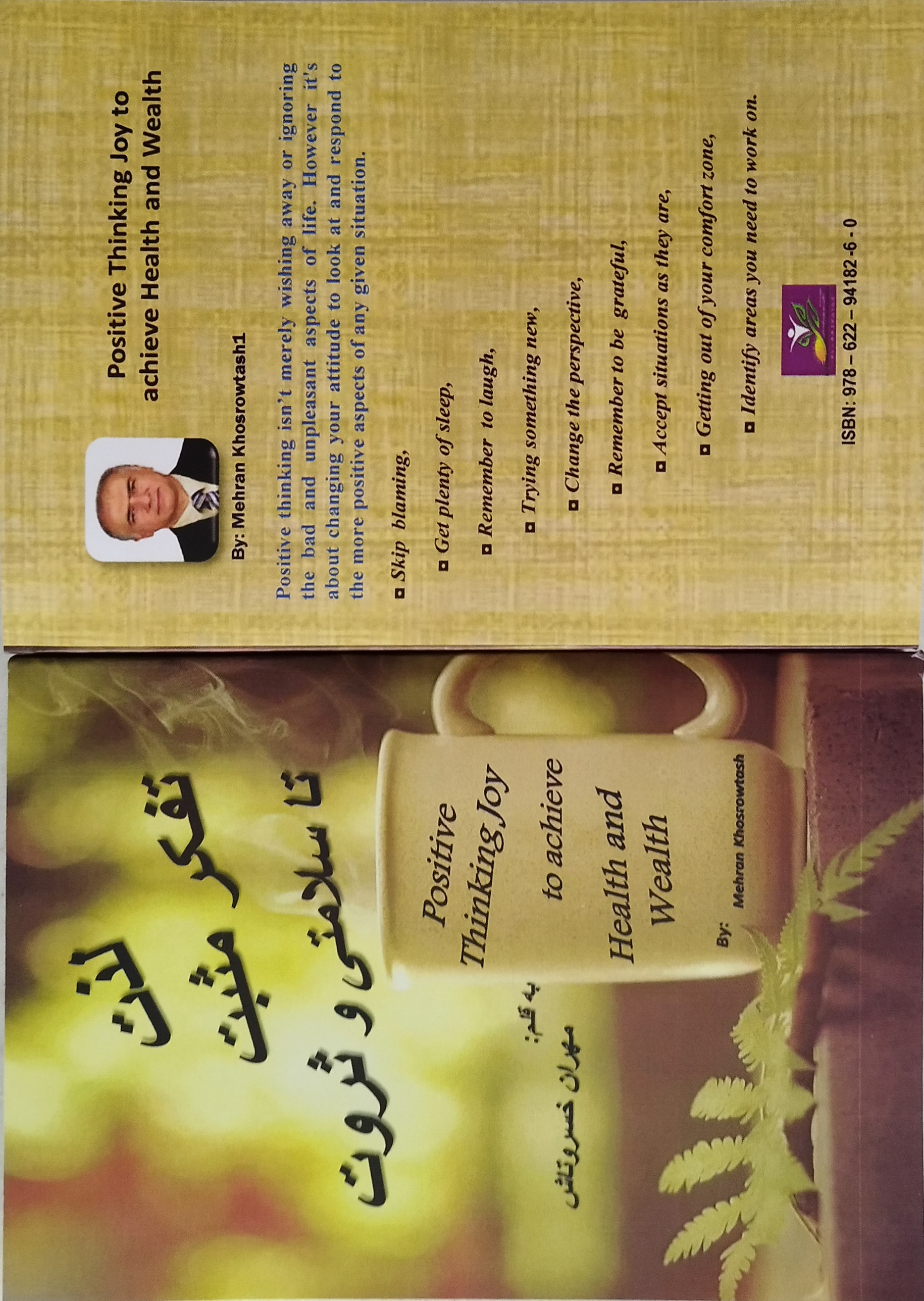 لذت تفکر مثبت تا سلامتی و ...