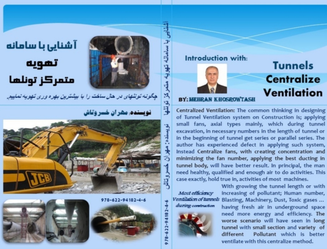 تهویه تونل ها و فضاهای زیر زمینی