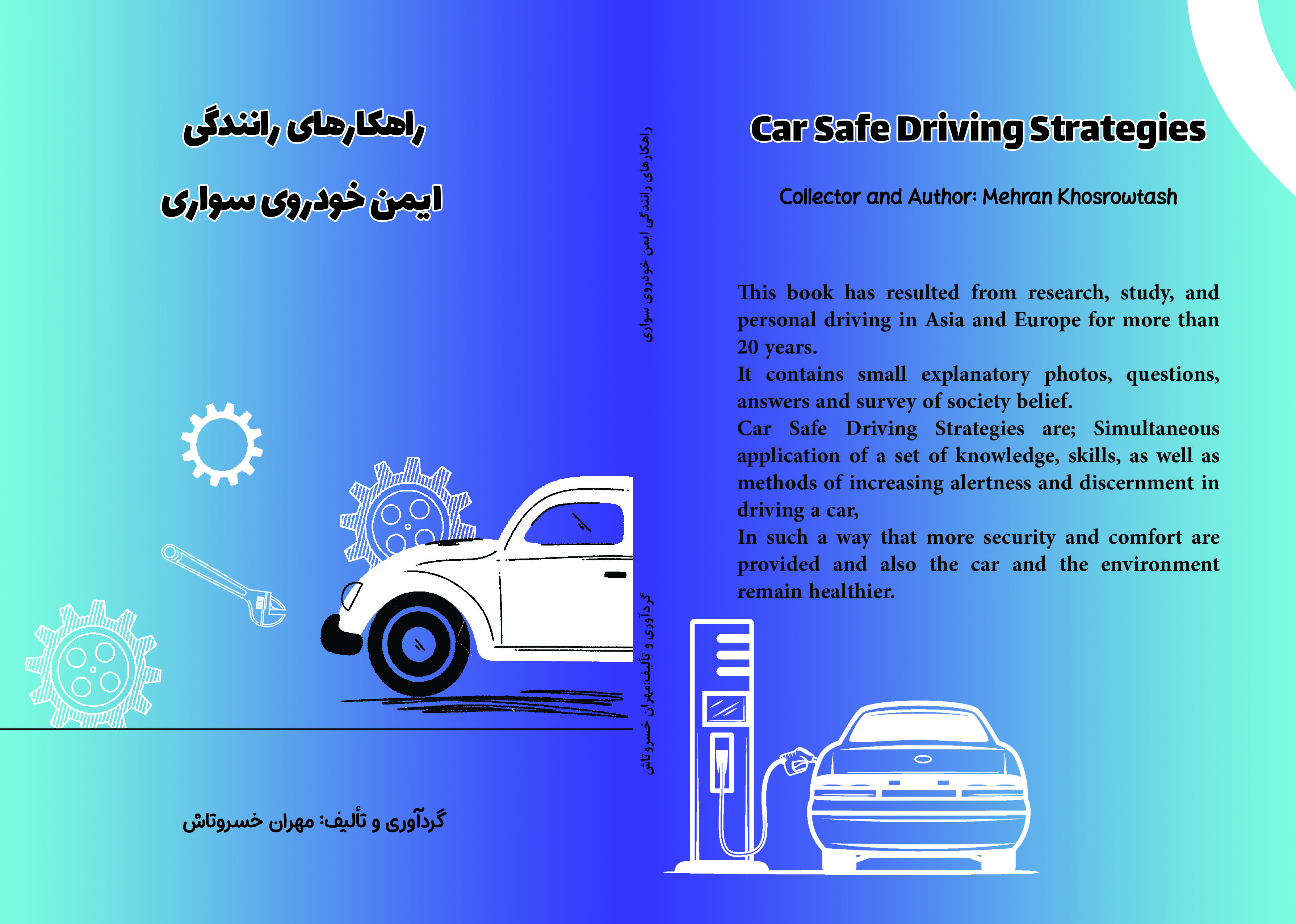 رانندگی ایمن خودروی سواری